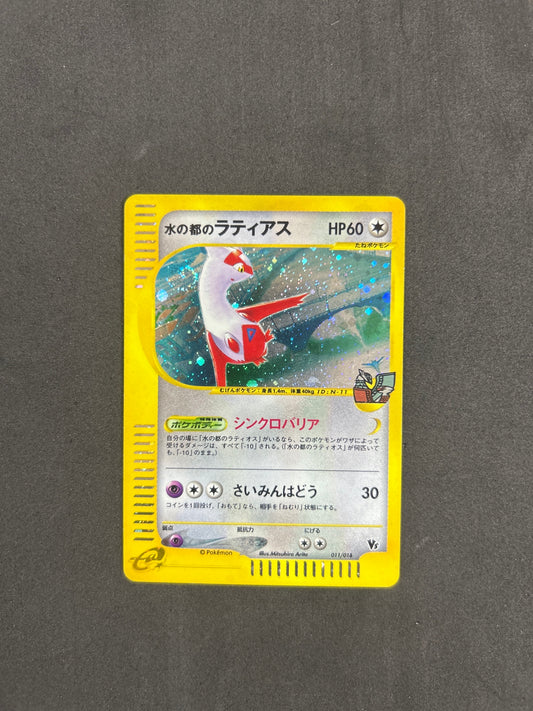 Alto Mare's Latias (TLVS 011)
