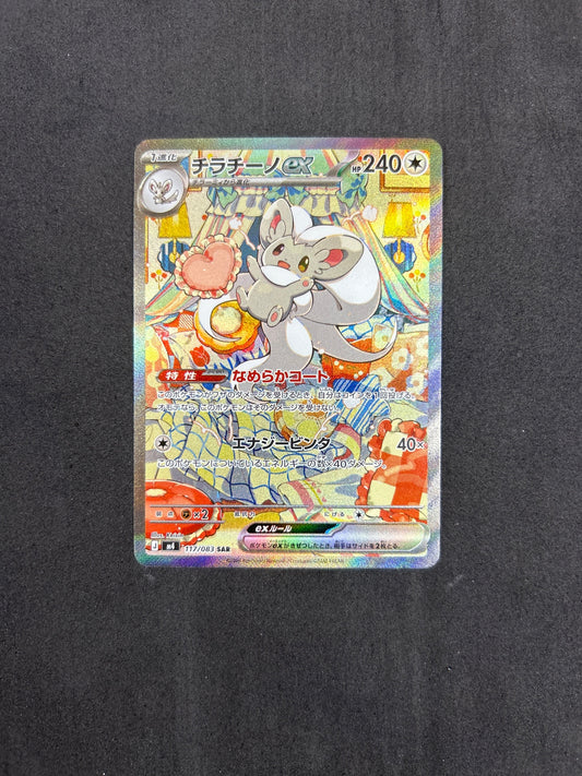 Cinccino ex (m4 117)