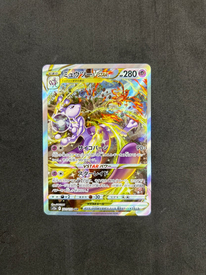 Mewtwo V ASTRO (s12a 221)