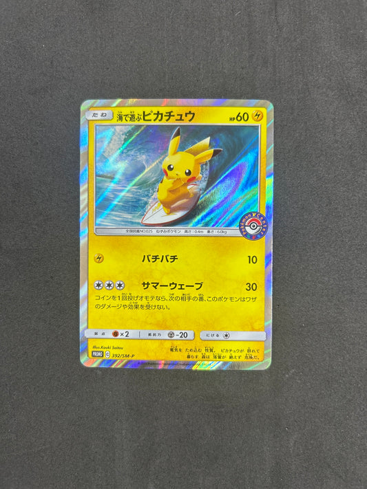 Playing in the Sea Pikachu (SM-P 392)