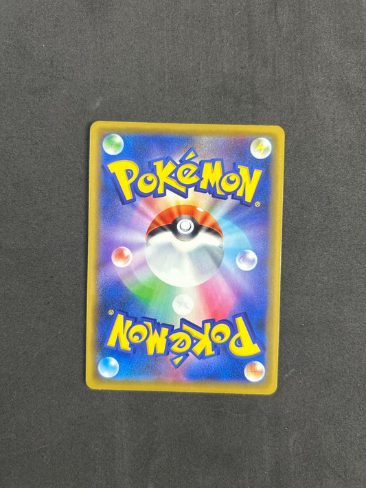 Playing in the Sea Pikachu (SM-P 392)