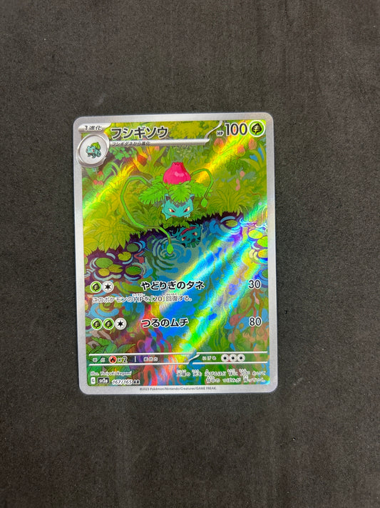Ivysaur (sv2a 167)