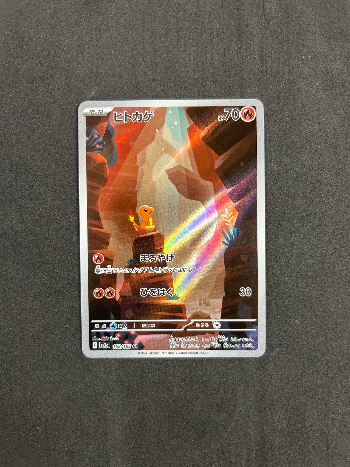 Charmander (sv2a 168)