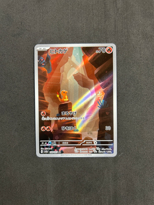 Charmander (sv2a 168)