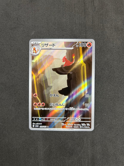 Charmeleon (sv2a 169)
