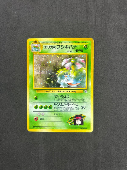 Erika's Venusaur (G2)